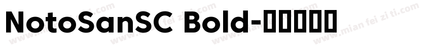 NotoSanSC Bold字体转换